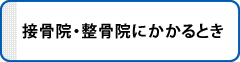 ジェネリック医薬品